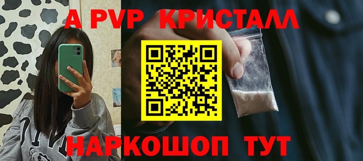 A PVP VHQ Петровск