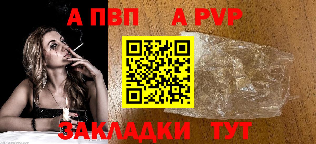 А ПВП СК Петровск