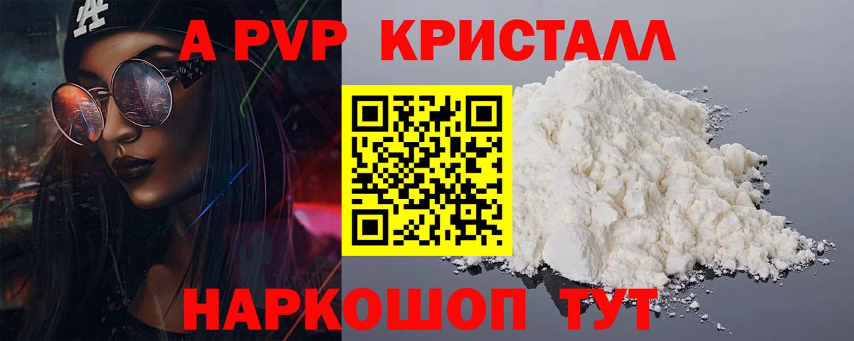 A PVP Петровск