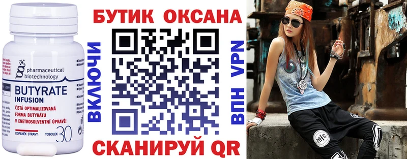 Бутират GHB Петровск