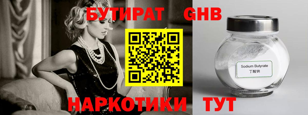 Петровск  БУТИРАТ буратино  БУТИРАТ  Вход с VPN 