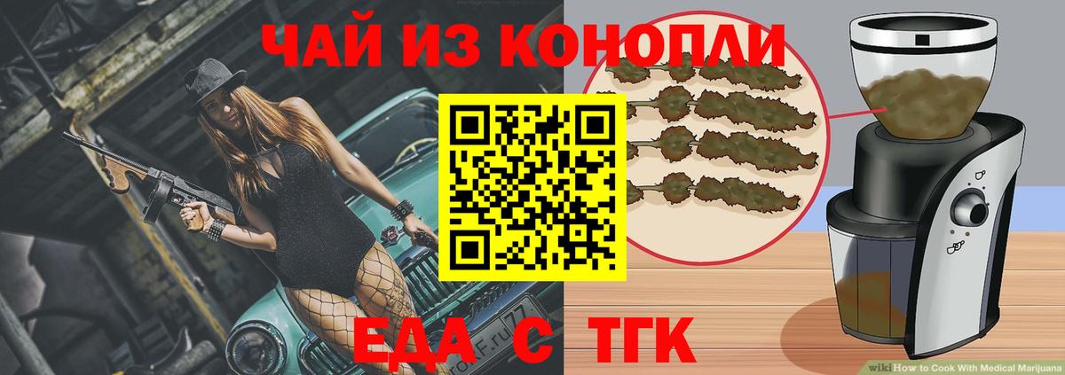 Петровск  Cannafood марихуана  Вход с VPN 