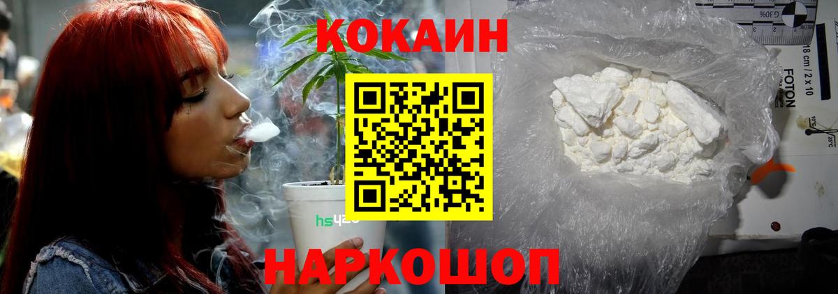 Кокаин  Петровск  COCAIN FishScale 