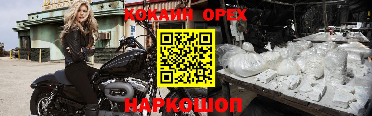 КОКАИН 97% Петровск