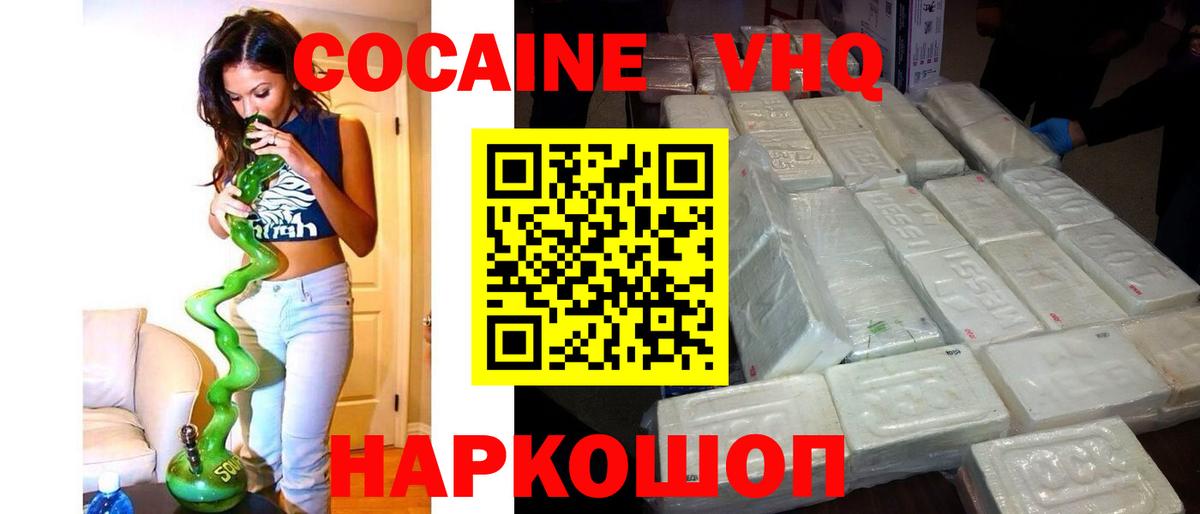 КОКАИН  Вход с VPN  Петровск  COCAIN 98% 