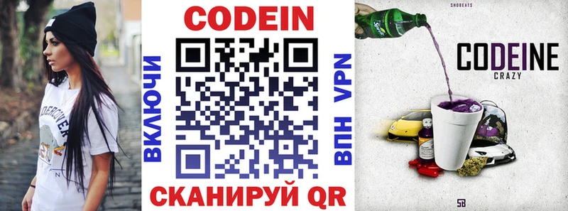 Codein напиток Lean (лин)  KRAKEN зеркало  даркнет телеграм  Петровск 