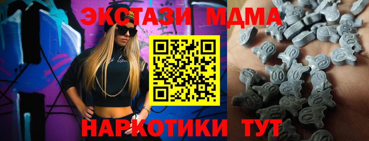 Экстази 280мг Петровск