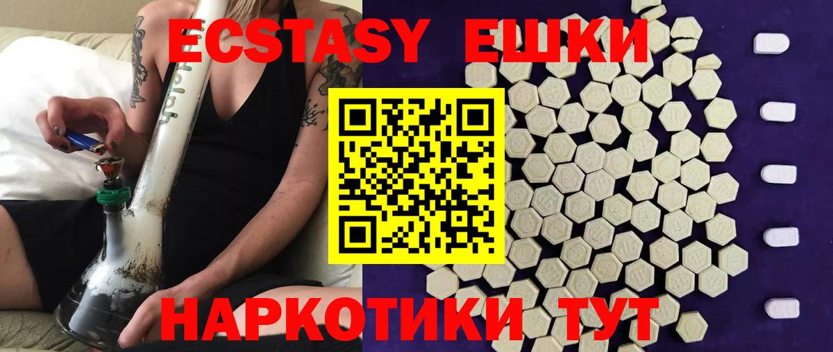 Ecstasy  ЭКСТАЗИ 300 mg  Петровск  Экстази TESLA 