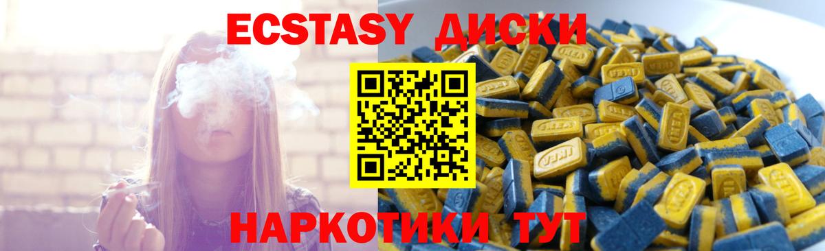 Ecstasy 99% Петровск