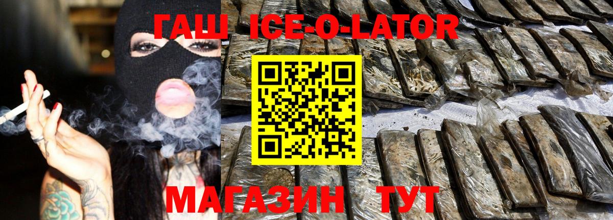 Гашиш  Вход с VPN  Петровск  Гашиш hashish  ГАШ VHQ 