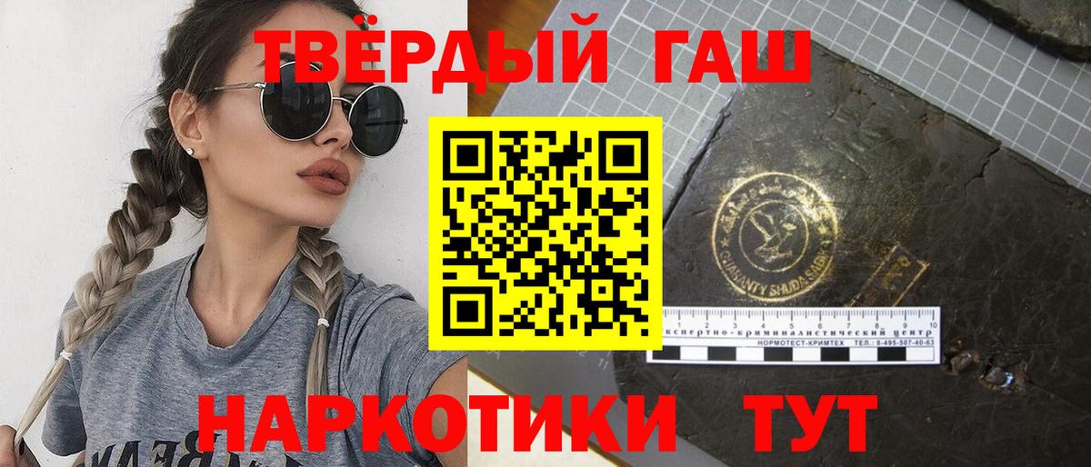 ГАШ хэш Петровск