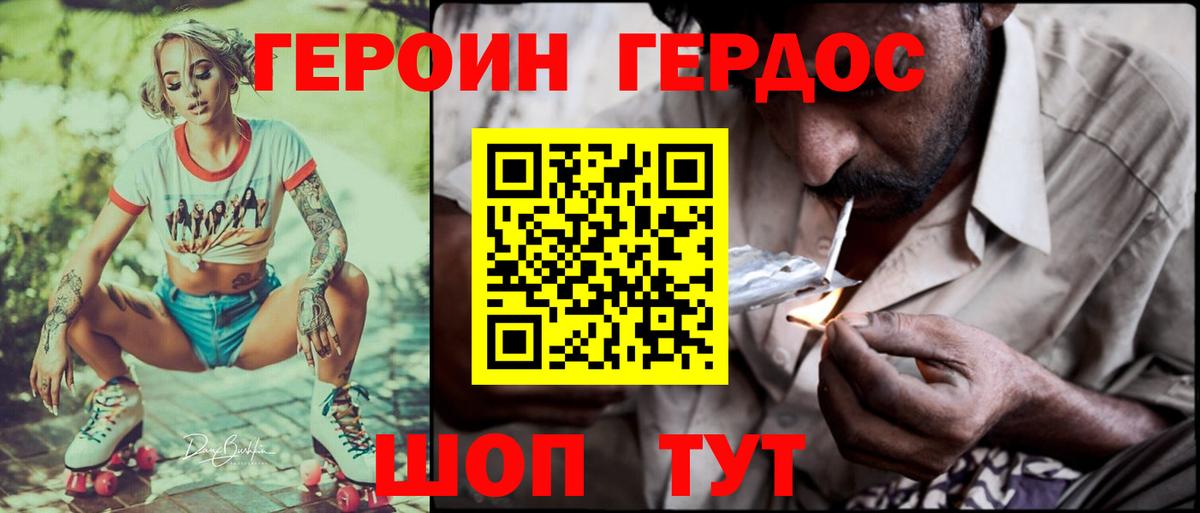 Петровск  ГЕРОИН хмурый  Вход с VPN 