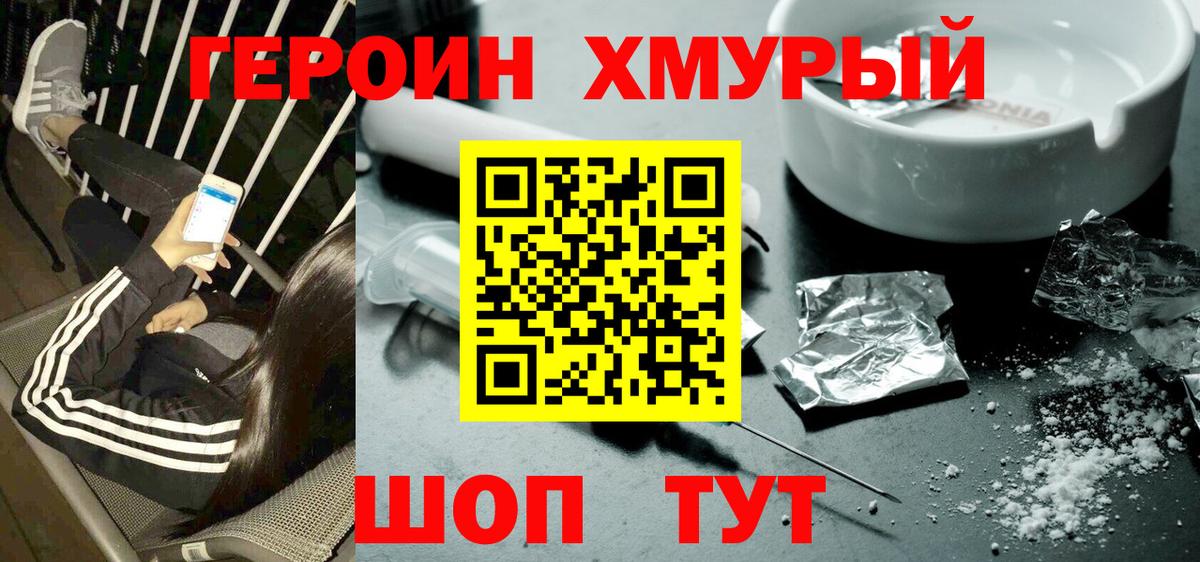 Героин афганец Петровск