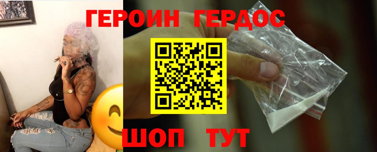 ГЕРОИН VHQ  Петровск 