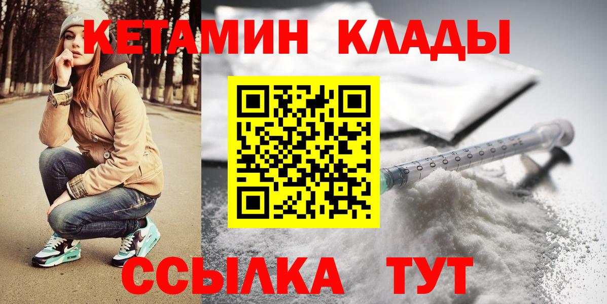 Петровск  КЕТАМИН ketamine  hydra онион  Кетамин ketamine  Вход с VPN 