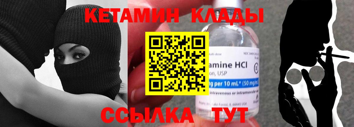 это какой сайт  Петровск  КЕТАМИН ketamine 