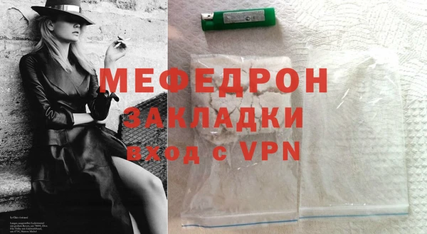 метамфетамин Осинники