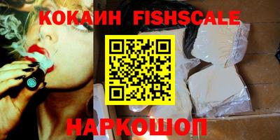 кокаин VHQ Балаково