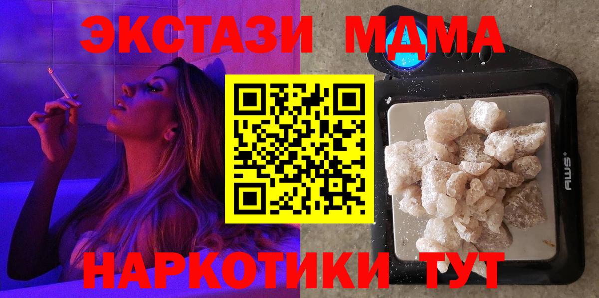 МДМА кристаллы  Петровск  MDMA  МДМА молли 