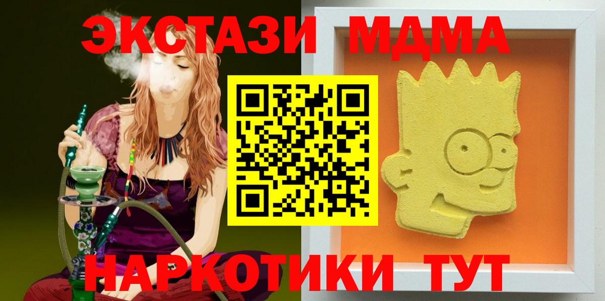 MDMA кристаллы  МДМА crystal  MDMA  Петровск  Вход с VPN 