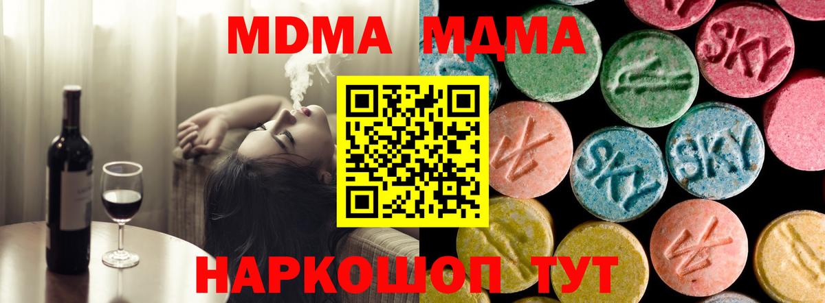 МДМА кристаллы Петровск