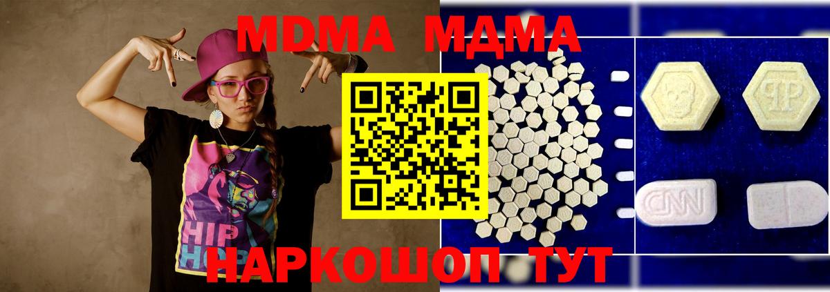 Петровск  Вход с VPN  Каннабис  КОКАИН  ГАШ  Меф МЯУ МЯУ кристаллы  Меф МЯУ МЯУ  МЕТ 