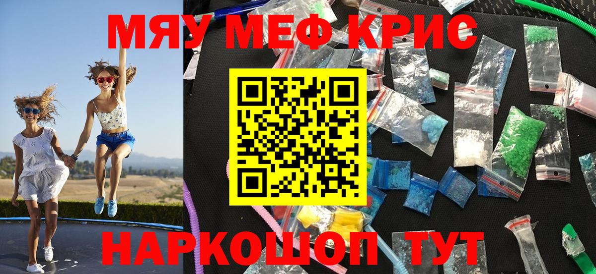 Мефедрон Петровск