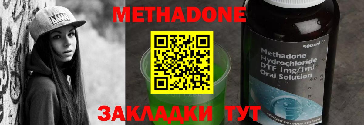 МЕТАДОН белоснежный Петровск