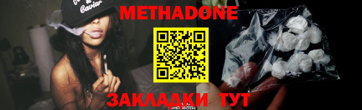 Метадон кристалл  маркетплейс телеграм  Петровск  Метадон VHQ  Вход с VPN 