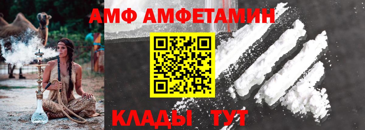 Петровск  Первитин мет  Вход с VPN 