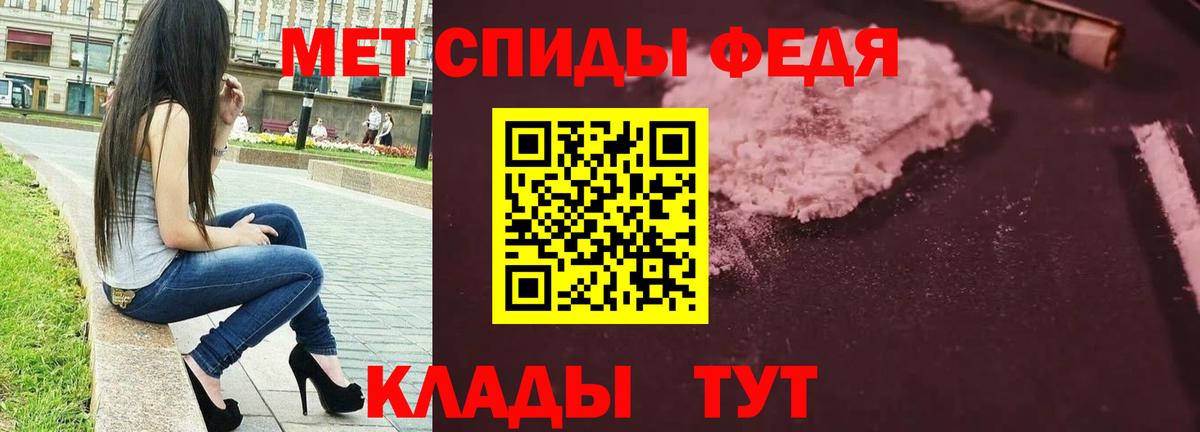 МЕТАМФЕТАМИН кристалл  Петровск  МЕТАМФЕТАМИН кристалл 