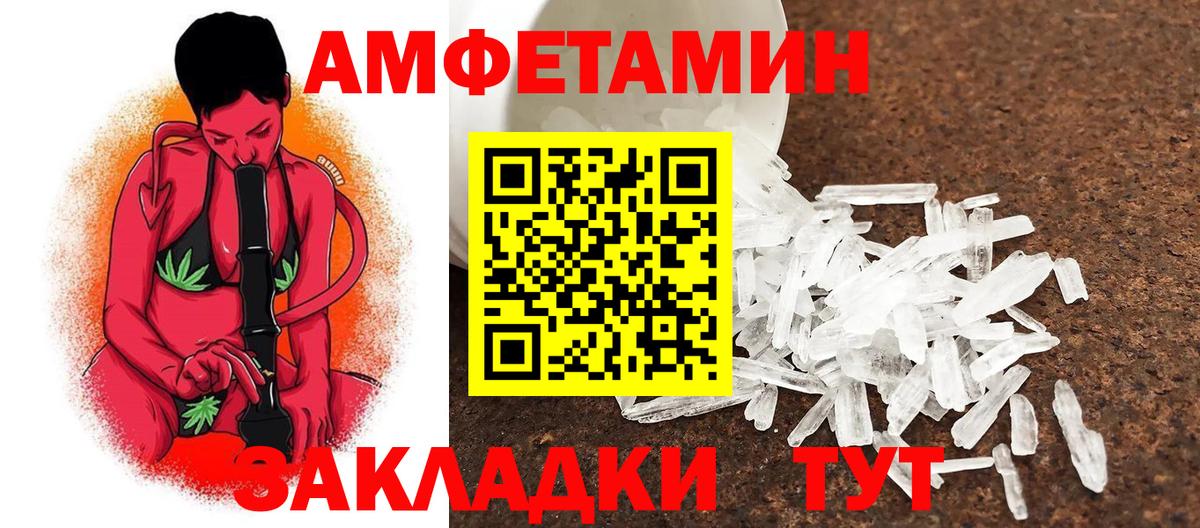 Метамфетамин винт Петровск