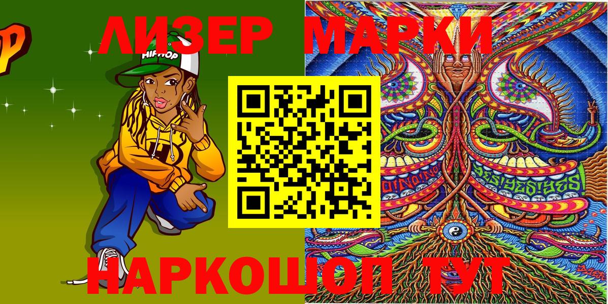 Марки N-bome 1,5мг Петровск